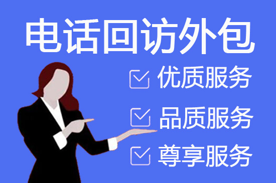 长沙电话客服外包一般怎么收费