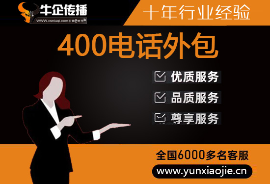 长沙人工客服外包怎么选择
